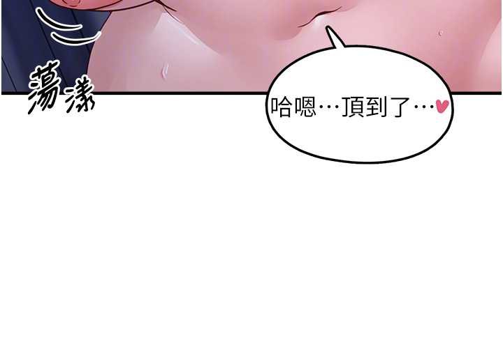 垃圾堆捡到宠物系萌妹第19話-我要坐上去囉&hearts;