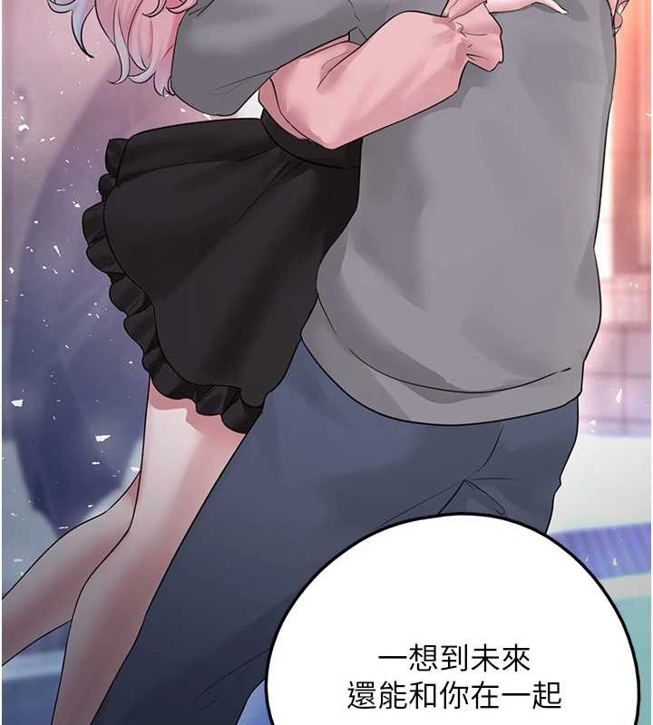 垃圾堆捡到宠物系萌妹第19話-我要坐上去囉&hearts;