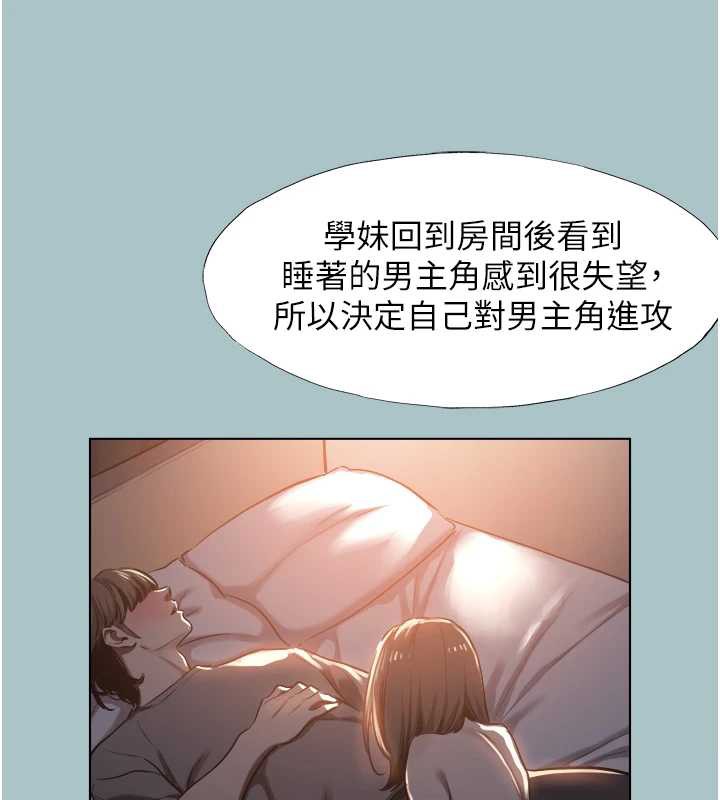 不要恋爱要打炮第14話-第一次要溫柔一點