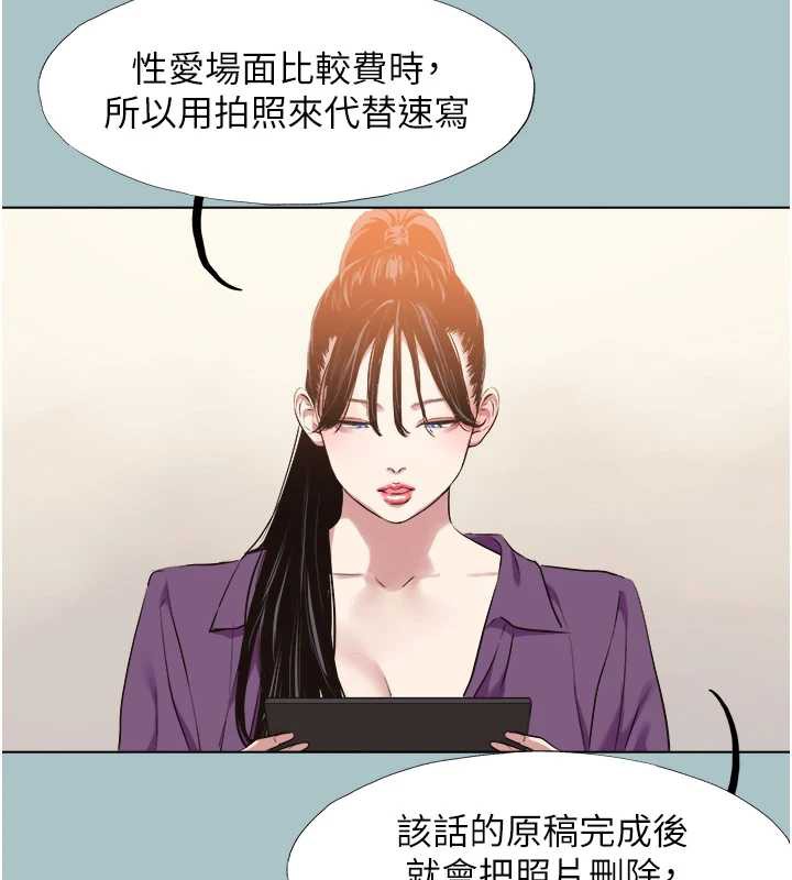 不要恋爱要打炮第14話-第一次要溫柔一點