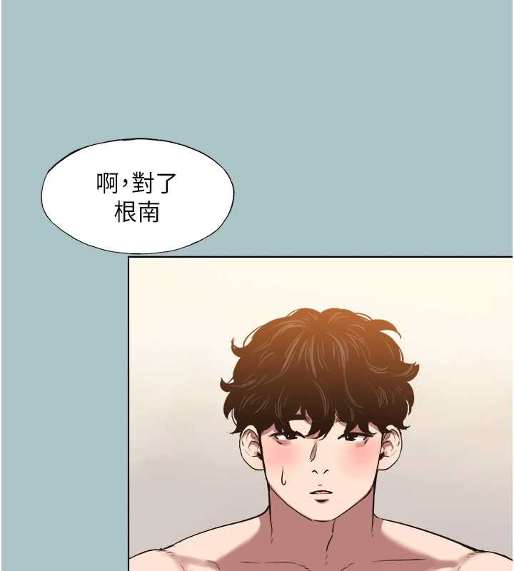 不要恋爱要打炮第14話-第一次要溫柔一點