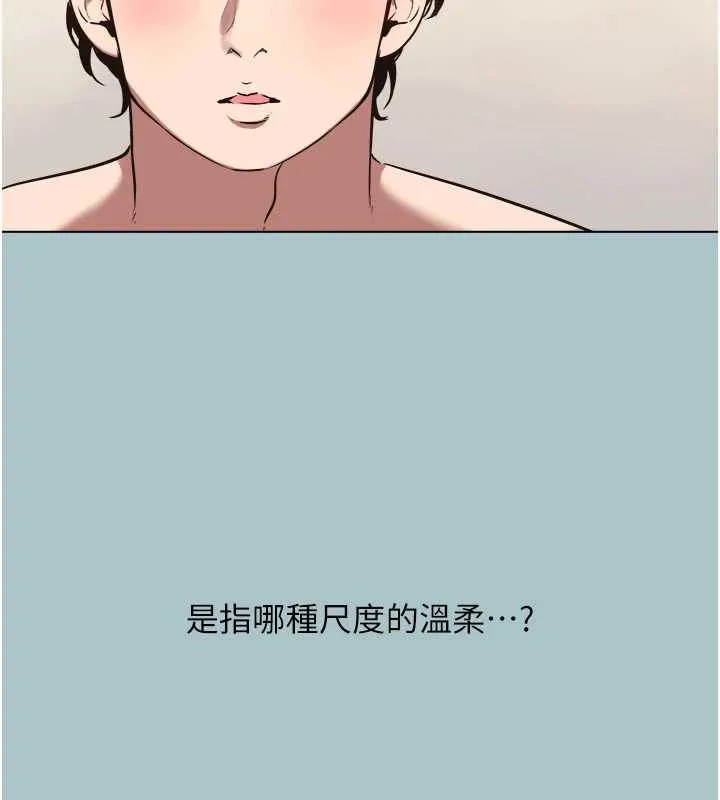 不要戀愛要打砲第14話-第一次要溫柔一點