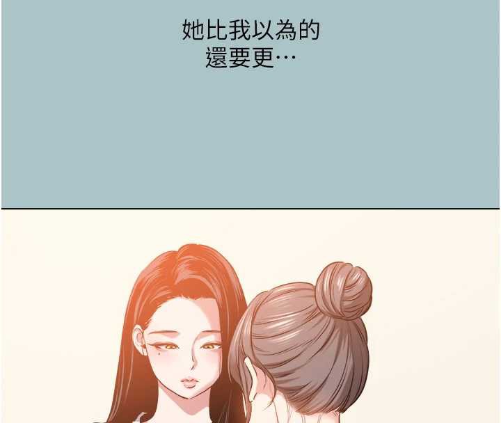 不要恋爱要打炮第14話-第一次要溫柔一點