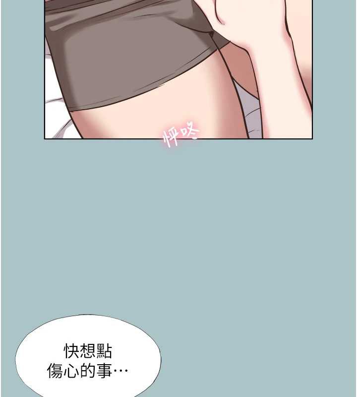 不要恋爱要打炮第14話-第一次要溫柔一點