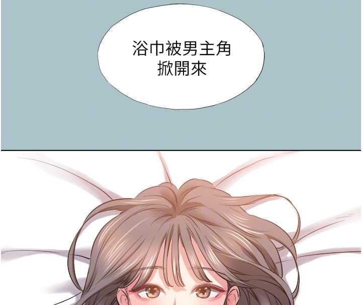 不要恋爱要打炮第14話-第一次要溫柔一點
