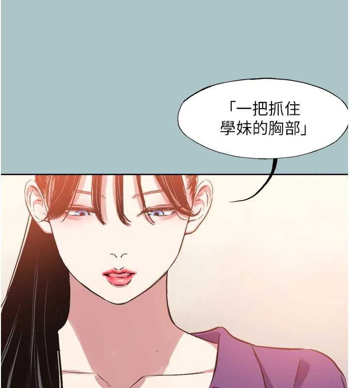 不要恋爱要打炮第14話-第一次要溫柔一點