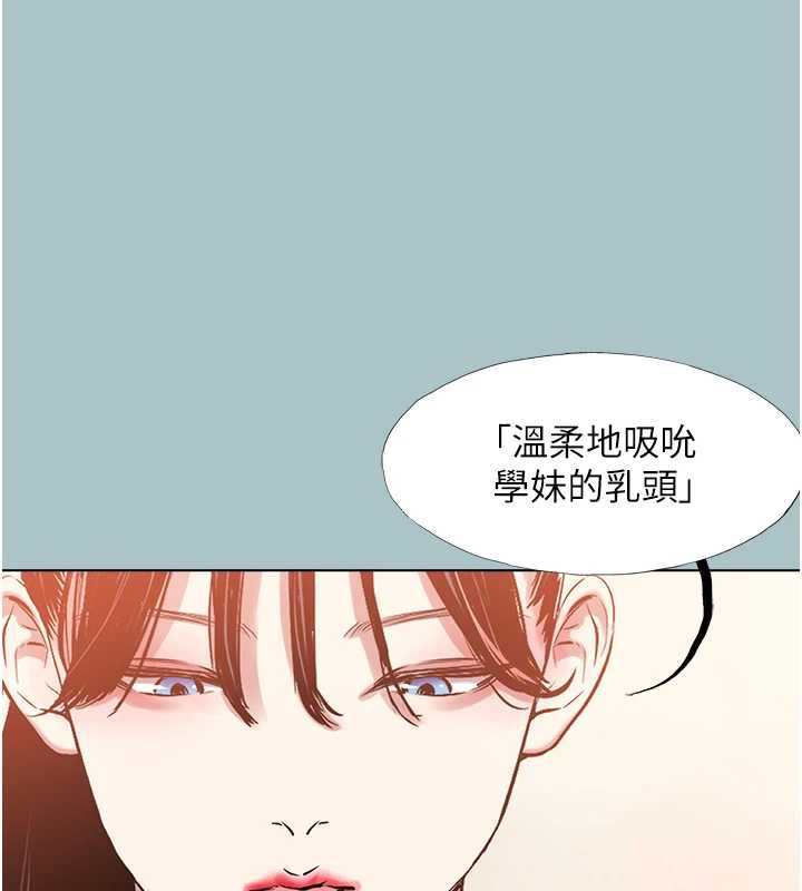 不要恋爱要打炮第14話-第一次要溫柔一點