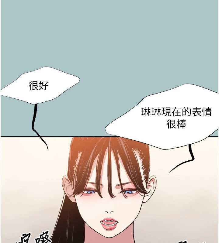 不要恋爱要打炮第14話-第一次要溫柔一點