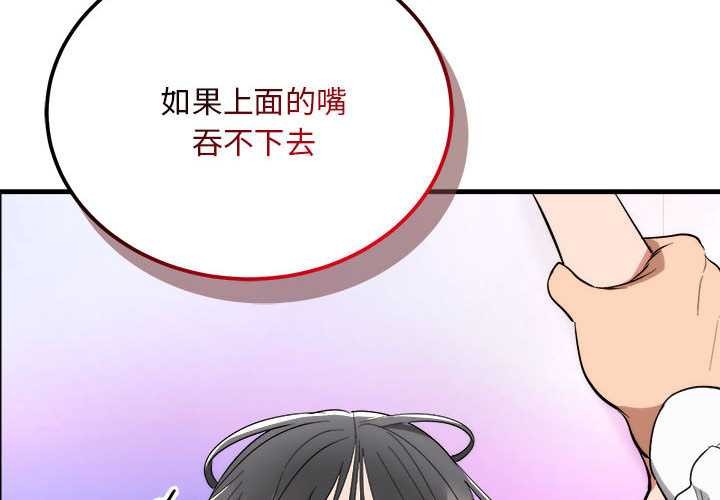 神雕闯都市第11話
