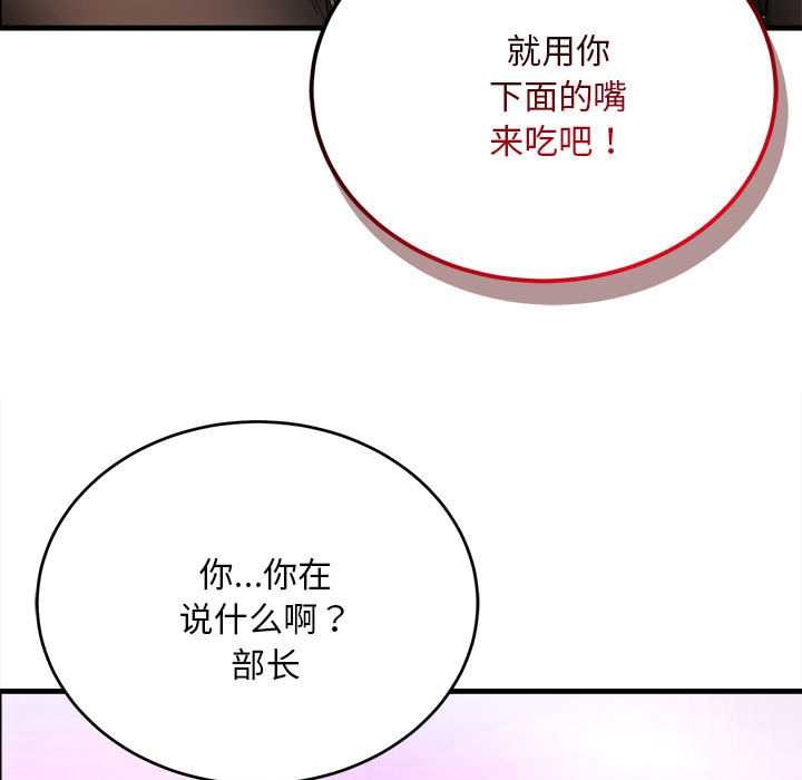 神雕闯都市第11話