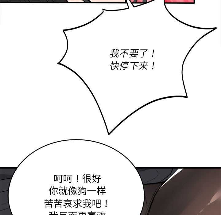 神雕闯都市第11話