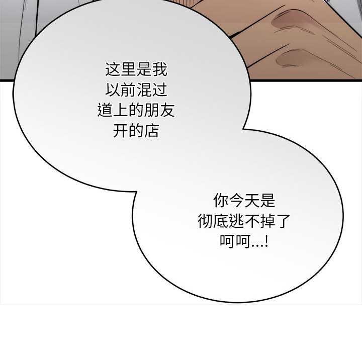 神雕闯都市第11話