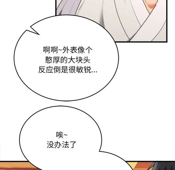 神雕闖都市第11話
