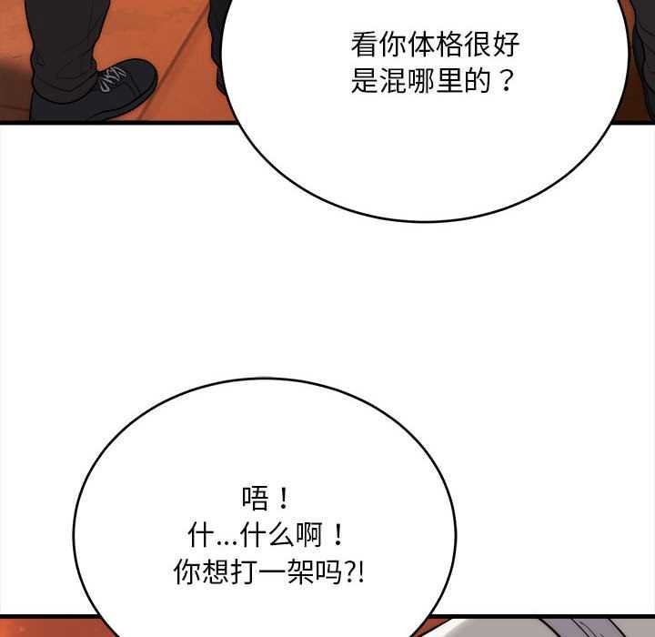 神雕闯都市第11話