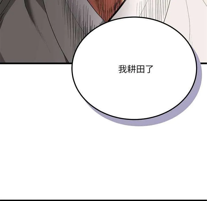 神雕闖都市第11話