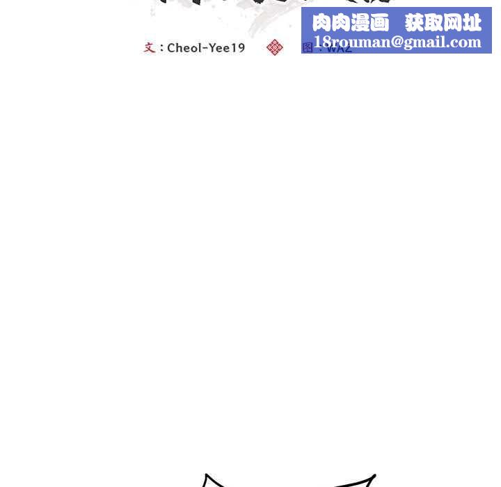 神雕闯都市第11話