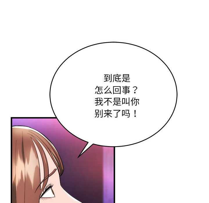神雕闯都市第11話