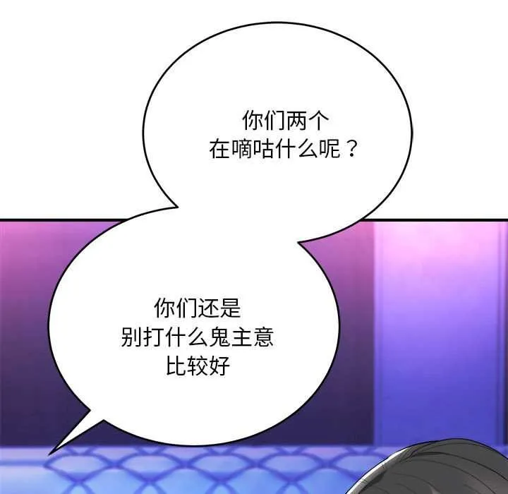 神雕闖都市第11話