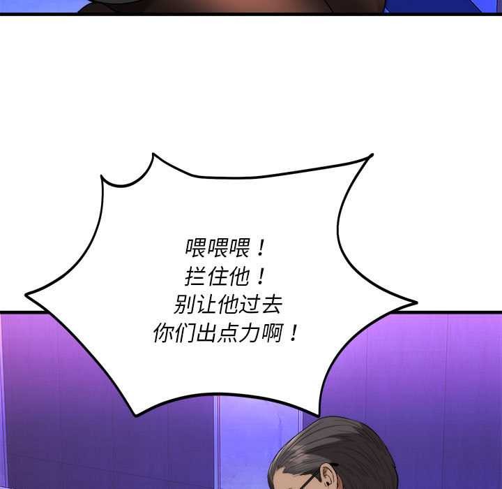 神雕闯都市第11話