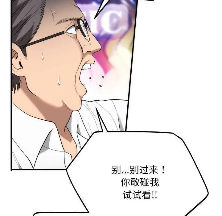 神雕闖都市第11話