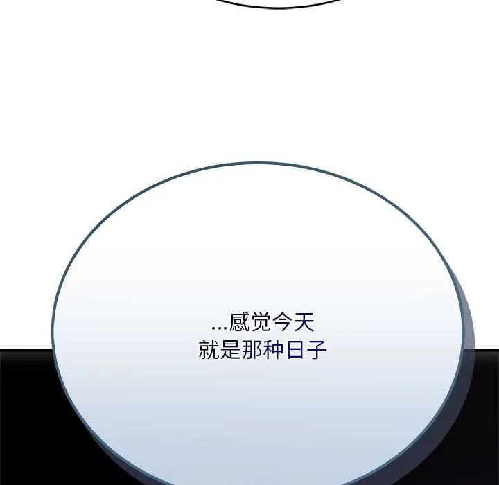 神雕闖都市第11話