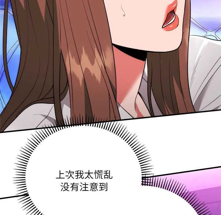 神雕闖都市第11話