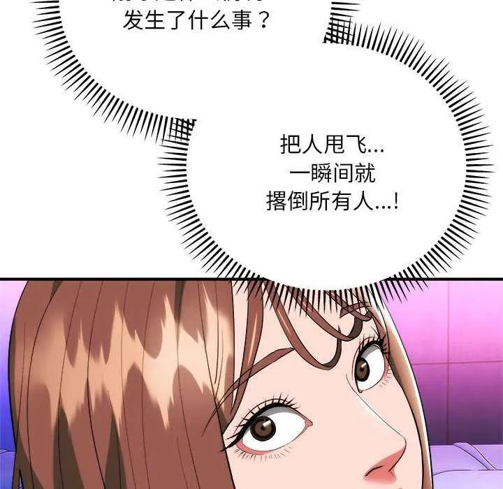 神雕闖都市第11話