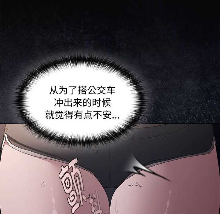 神圣陷阱第15話