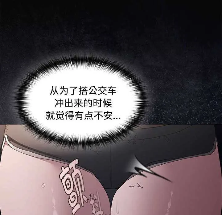 神聖陷阱第15話