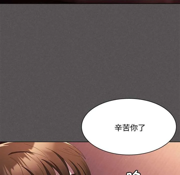 神聖陷阱第15話