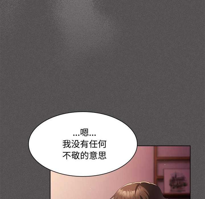 神圣陷阱第15話