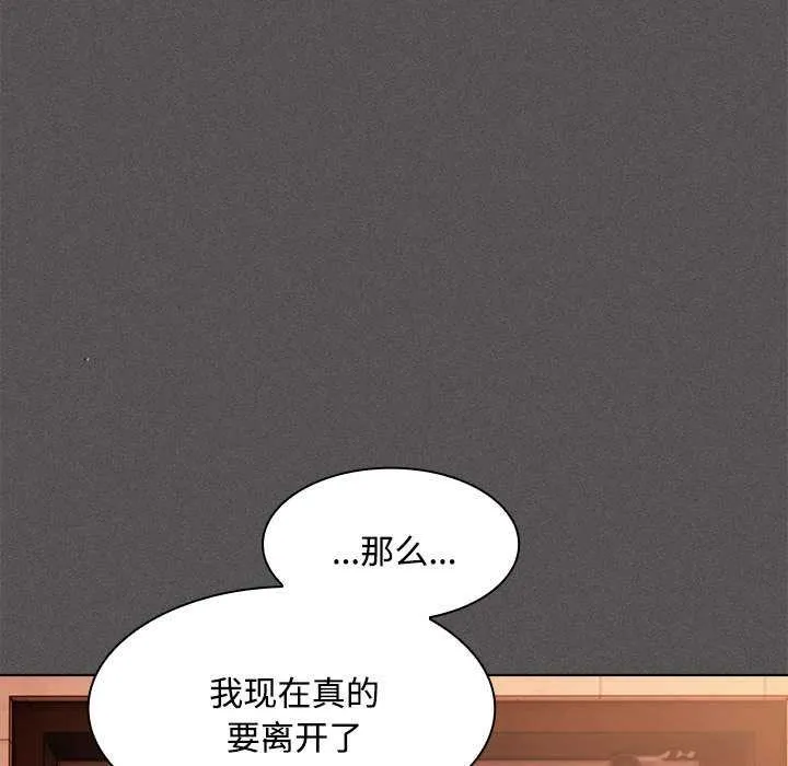 神聖陷阱第15話