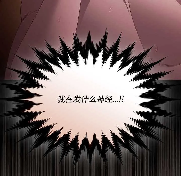 神聖陷阱第15話