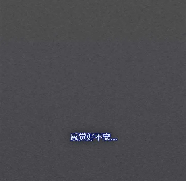 神聖陷阱第15話
