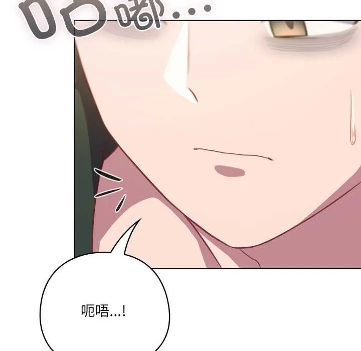 喵來的戀愛第39話