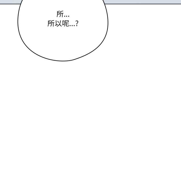 喵来的恋爱第39話