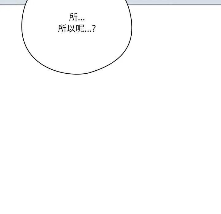喵來的戀愛第39話