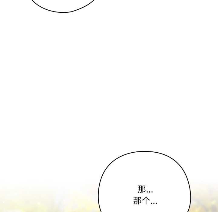 喵来的恋爱第39話
