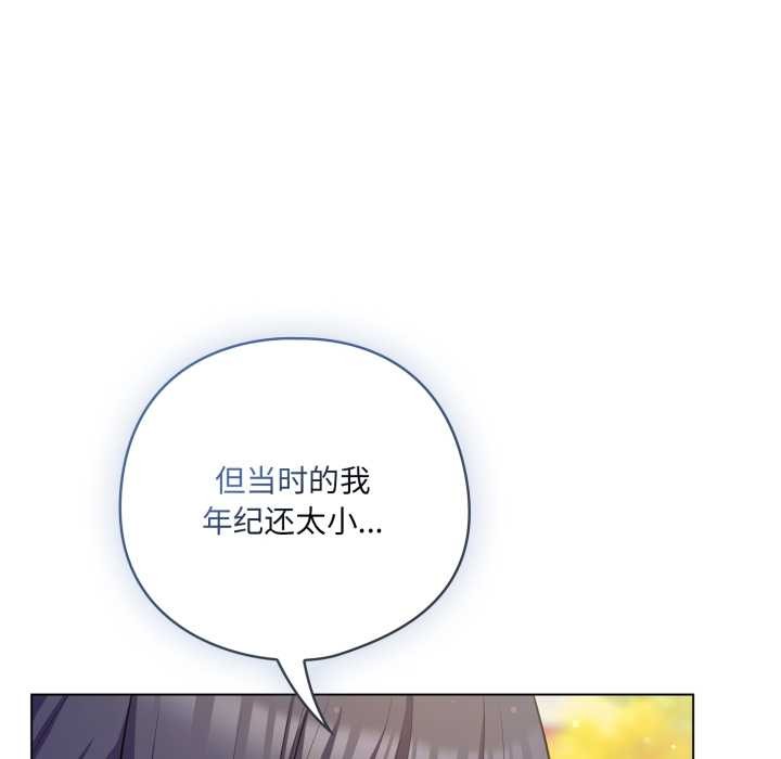 喵来的恋爱第39話