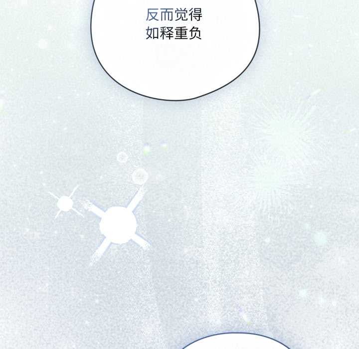 喵来的恋爱第39話