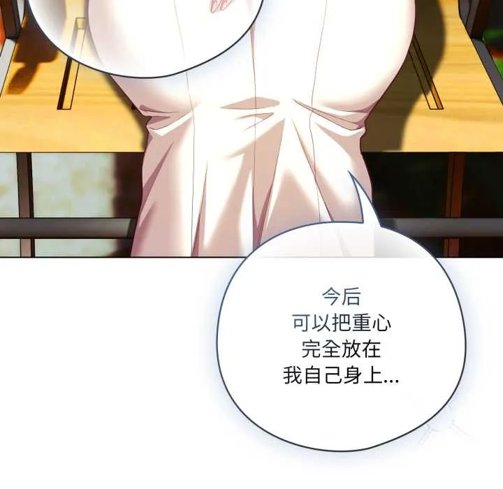 喵來的戀愛第39話
