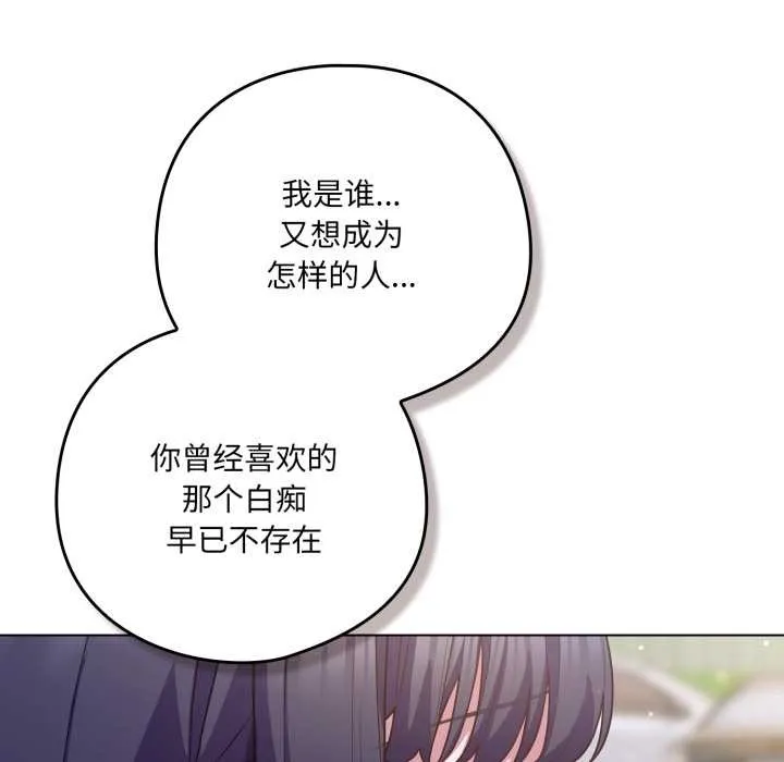 喵來的戀愛第39話