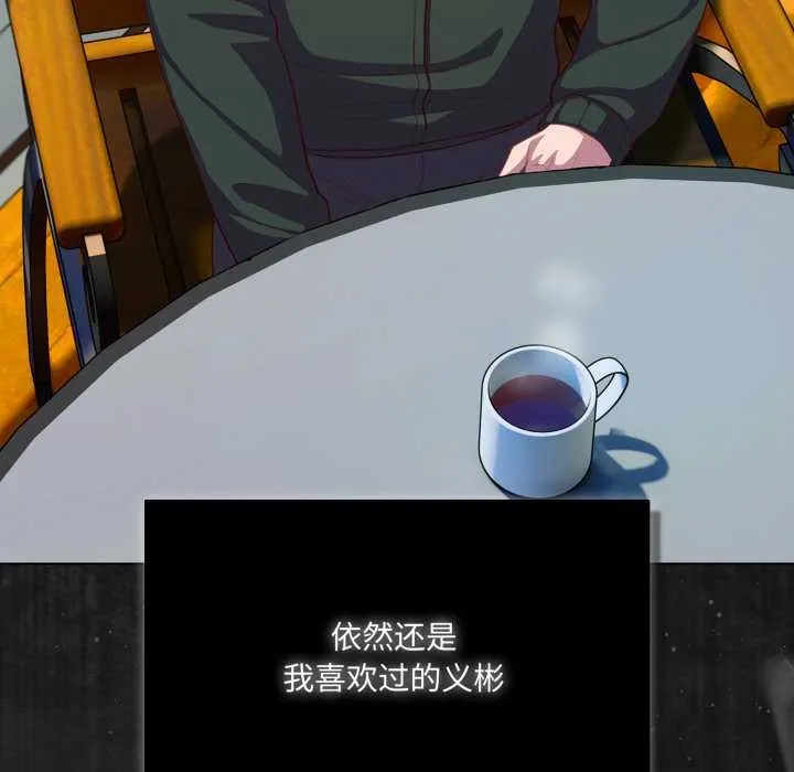 喵來的戀愛第39話