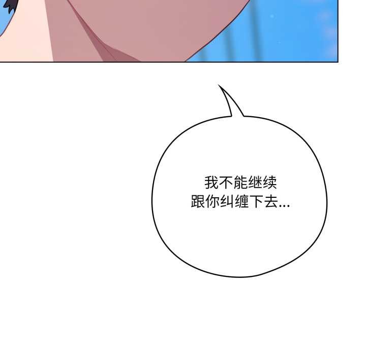 喵来的恋爱第39話