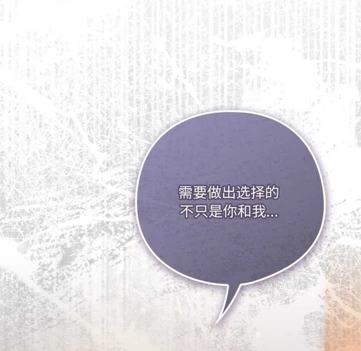 喵來的戀愛第39話