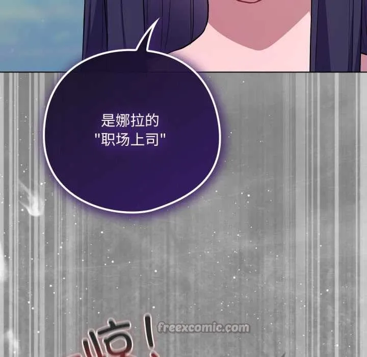喵來的戀愛第39話