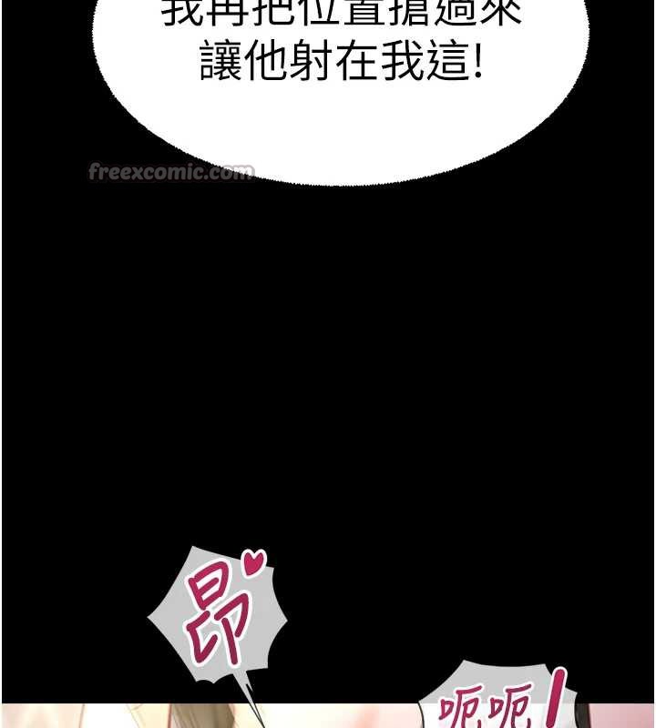 鲁蛇社畜的金手指第42話-3P激戰的最高潮!!