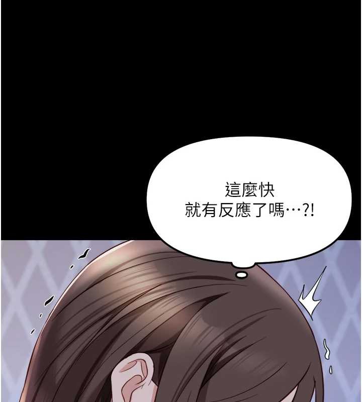 鲁蛇社畜的金手指第42話-3P激戰的最高潮!!
