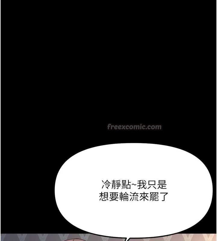 鲁蛇社畜的金手指第42話-3P激戰的最高潮!!
