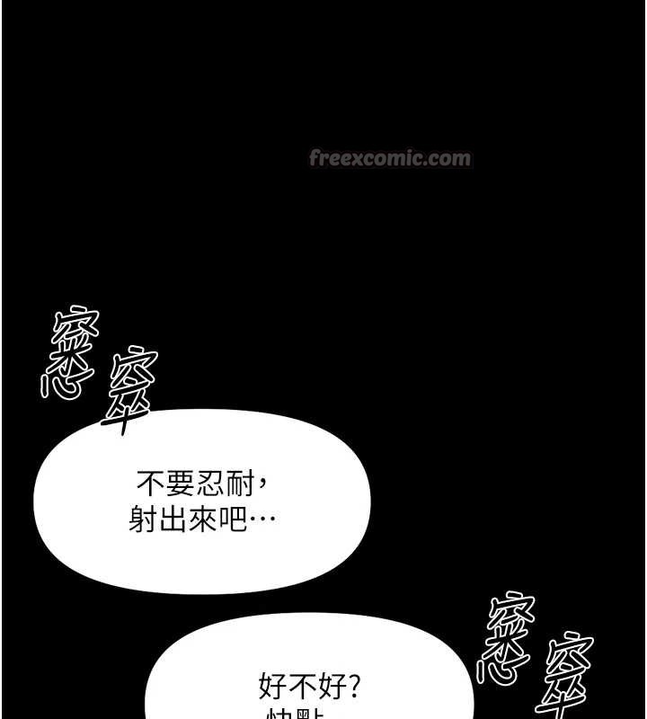 鲁蛇社畜的金手指第42話-3P激戰的最高潮!!